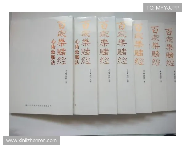 百家樂 玩法进阶攻略：结合牌型和赔率优化你的投注策略