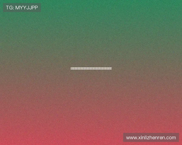 真人视讯在线登录入口官方平台，保障账号安全畅享高清游戏