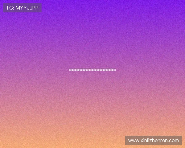 专业分析真人视讯游戏网址选择技巧，保障你的资金安全与游戏体验