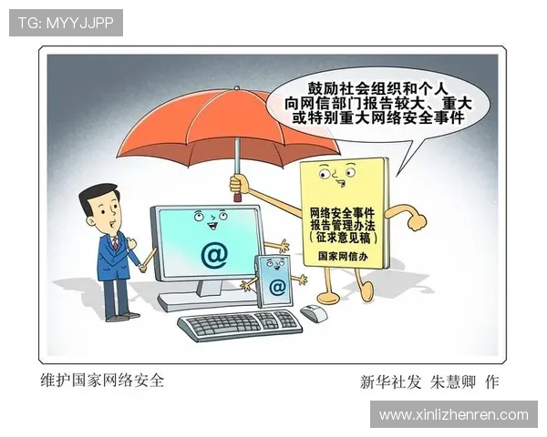 gqy视讯百度百科账号安全设置与隐私保护措施全面讲解保障用户信息安全