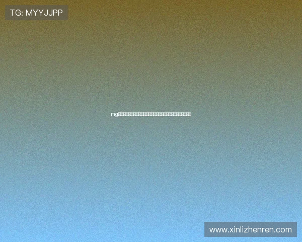 mg视讯手机欢迎你:世界杯足球赛最新战术分析与明星球员精彩表现 mg视讯手机欢迎你:世界杯足球赛最新战术分析与明星球员精彩表现