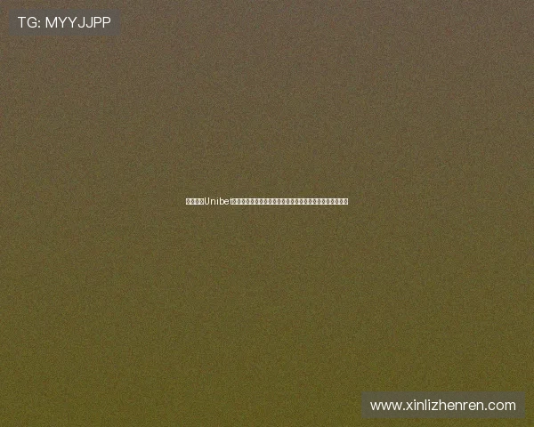 如何通过Unibet真人版会员注册享受世界杯期间的精彩体育赛事直播与互动 如何通过Unibet真人版会员注册享受世界杯期间的精彩体育赛事直播与互动